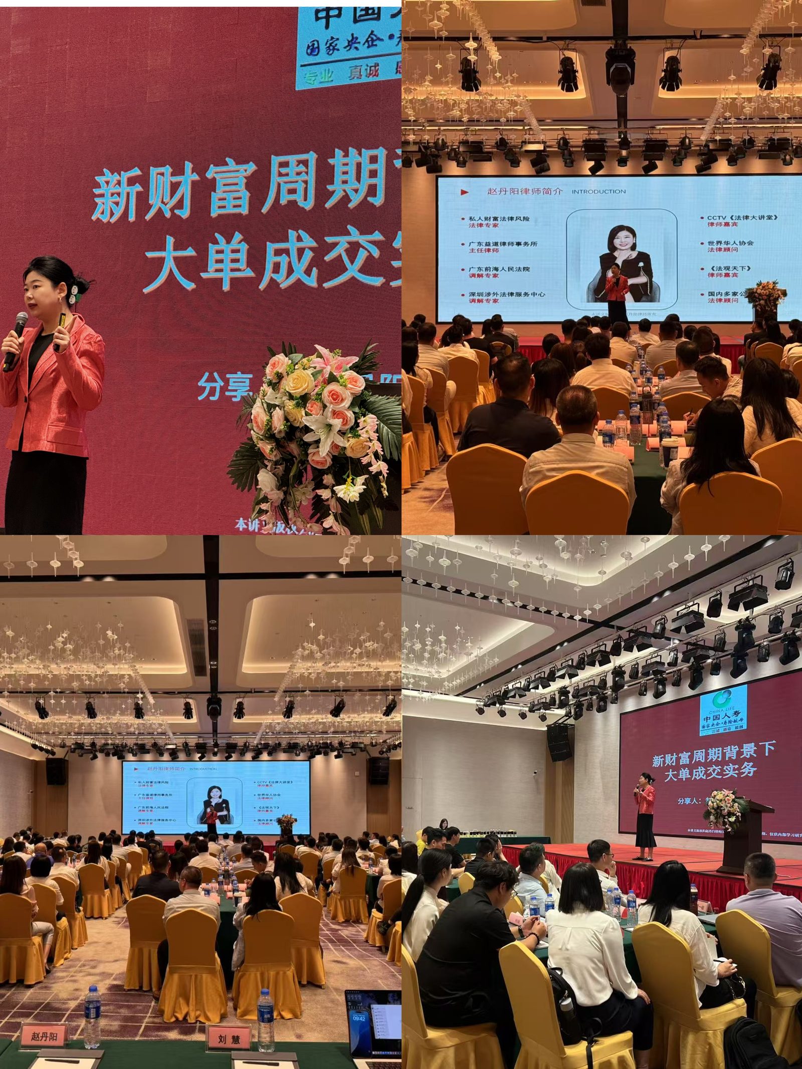 授课照片